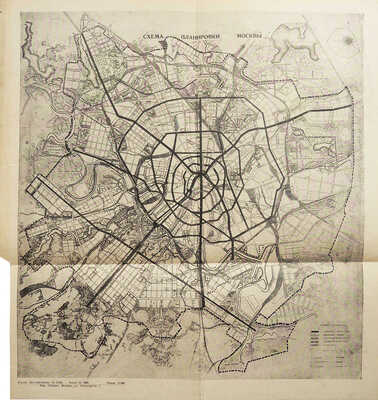 Генеральный план реконструкции города Москвы. М., 1936.